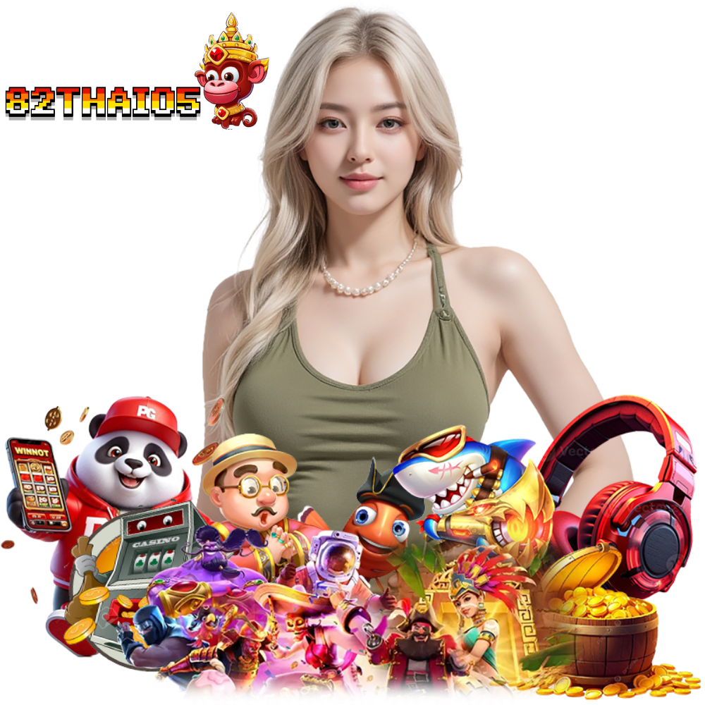 82THAI05 สล็อตเว็บตรง กำไรดี